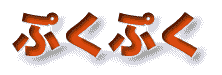�Ղ��Ղ�